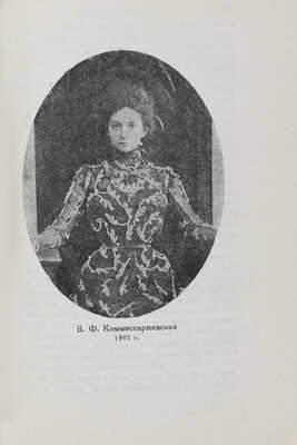 Ходотов Н.Н. Близкое – далекое / Суперобл. и переплет худож. Е.Д. Белухи. М.; Л.: Academia, 1932.